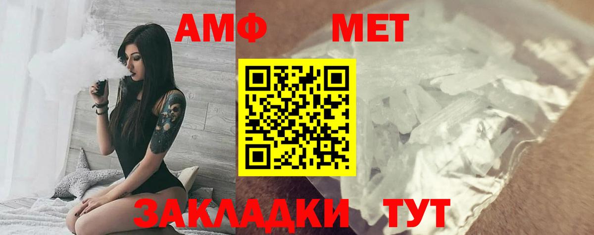 Амфетамин VHQ Котлас
