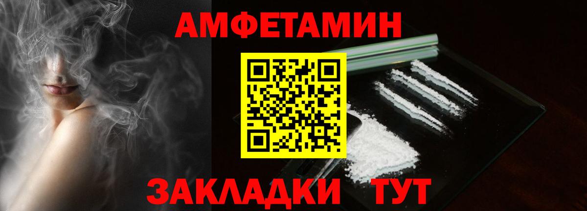 АМФ VHQ  Вход с VPN  Амфетамин  Котлас 