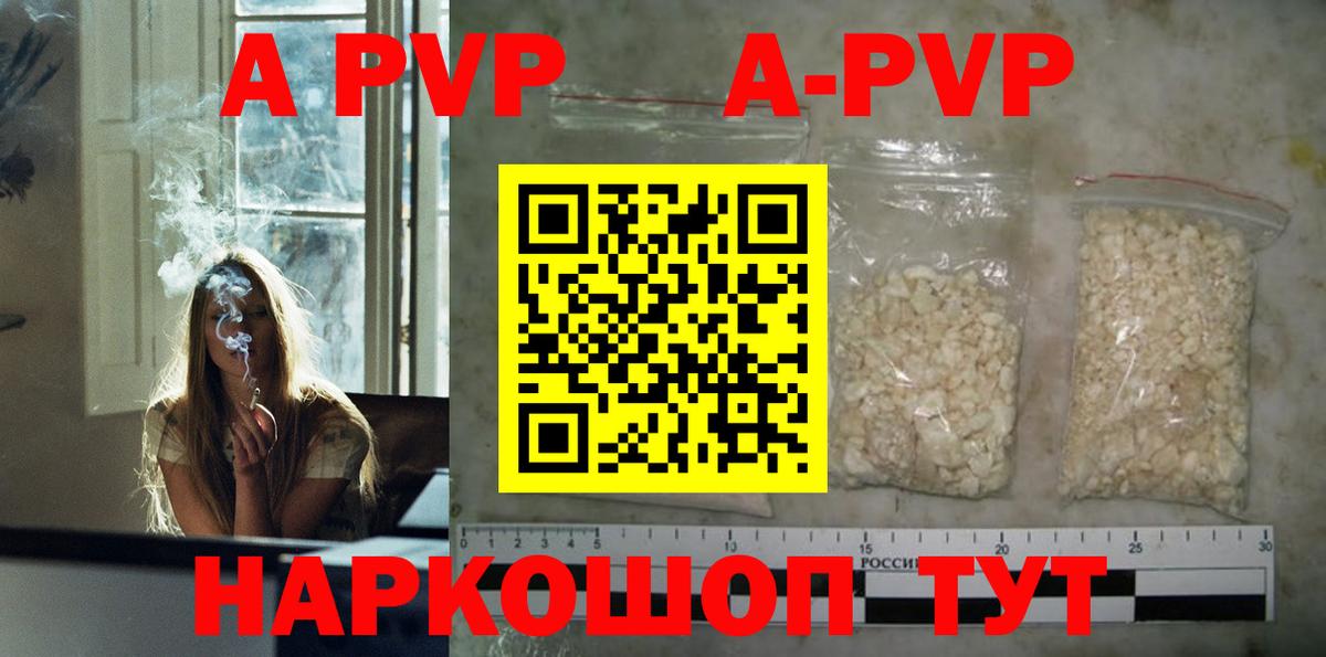 Alfa_PVP  Alpha PVP VHQ  A-PVP крисы CK  Котлас  Вход с VPN  Alpha PVP мука 