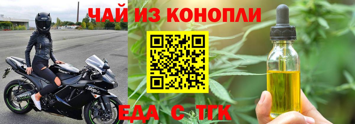 Котлас  Еда ТГК марихуана  Вход с VPN 