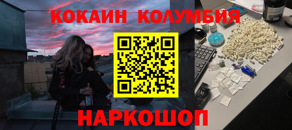 КОКАИН 99%  COCAIN VHQ  КОКАИН  Котлас  Вход с VPN 