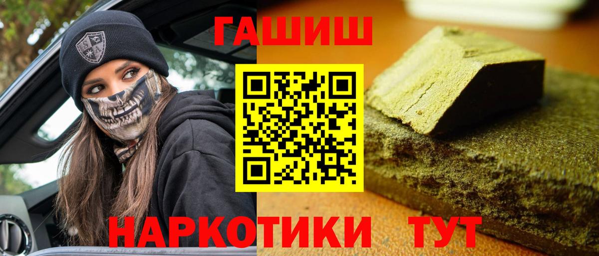 Гашиш Cannabis  Вход с VPN  ГАШ  Гашиш индика сатива  Котлас 