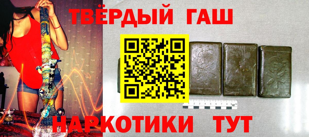 Каннабис  Котлас  МЕФ   КОКАИН  ГАШИШ  Вход с VPN 