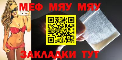 меф VHQ Канаш