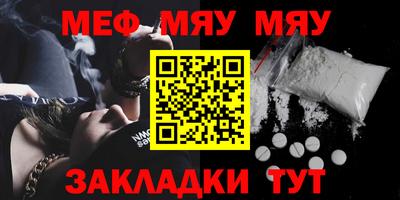 меф VHQ Канаш