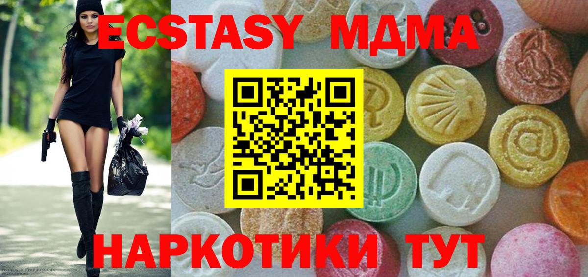 Котлас  MDMA молли  Вход с VPN  MDMA  МДМА молли 
