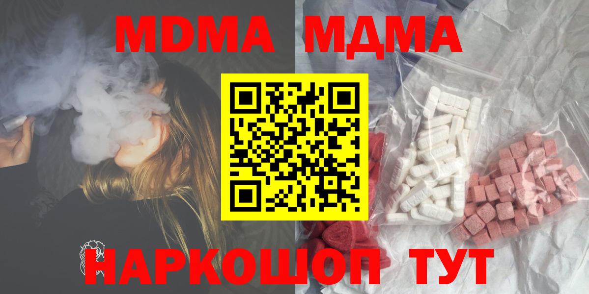 МДМА молли Котлас