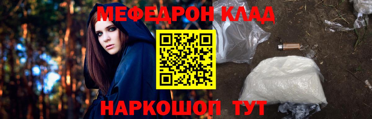 Меф mephedrone  МЯУ-МЯУ  Котлас  МЕФ 4 MMC  Вход с VPN 