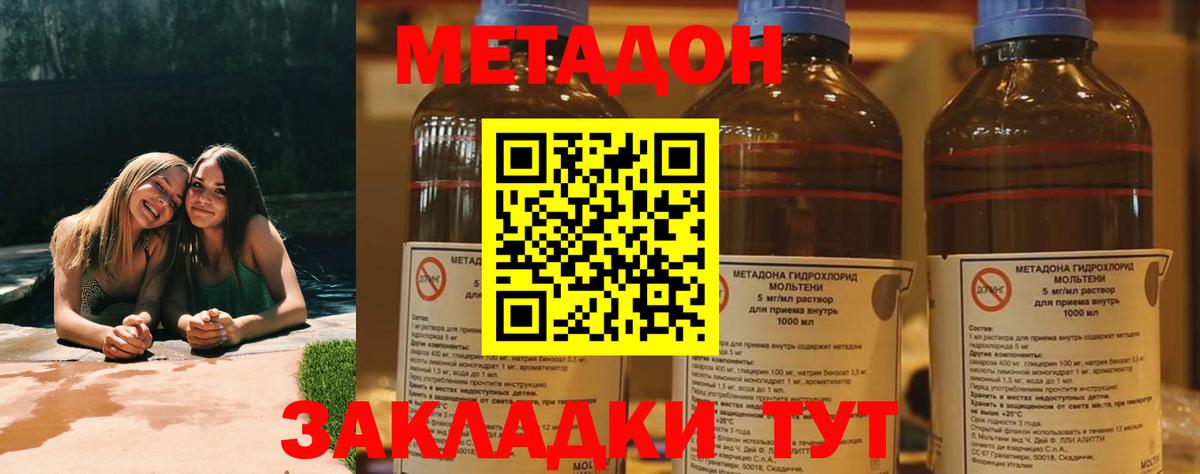 Метадон кристалл  мега как зайти  Котлас  МЕТАДОН мёд  darknet клад  Вход с VPN 