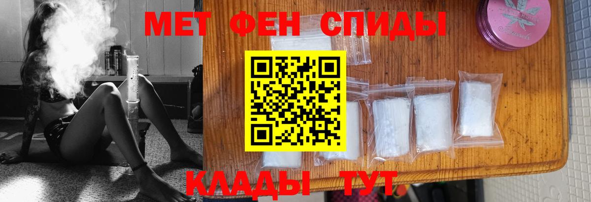 Первитин винт Котлас