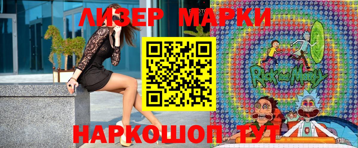 как найти закладки  Марки N-bome  Котлас  Вход с VPN  Марки N-bome 1,8мг 