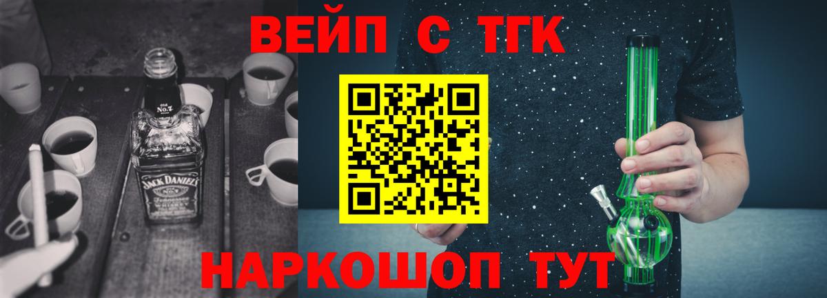 Дистиллят ТГК вейп с тгк Котлас